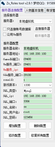 GM工具默认设置.jpg