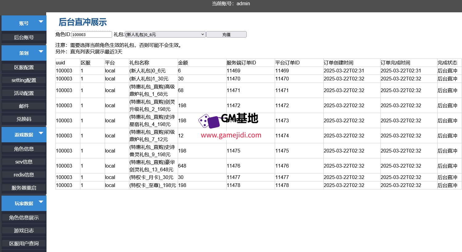 火狐截图_2025-03-21T18-58-52.349Z.jpg